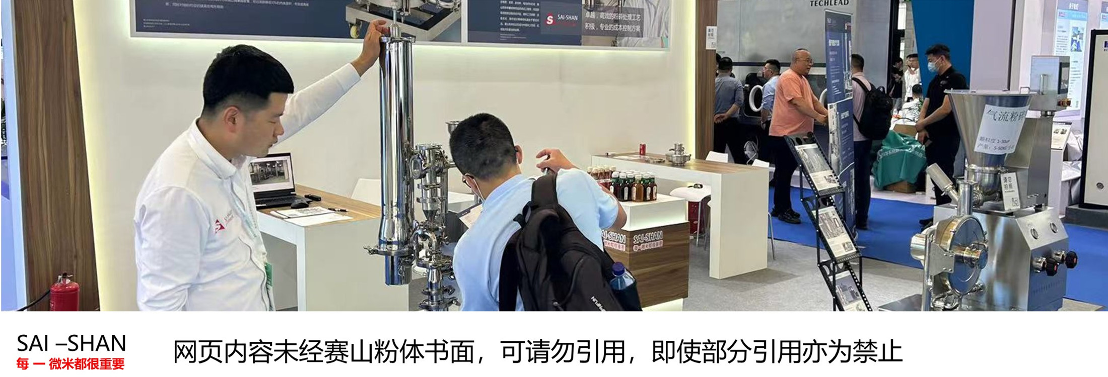 气流粉碎机